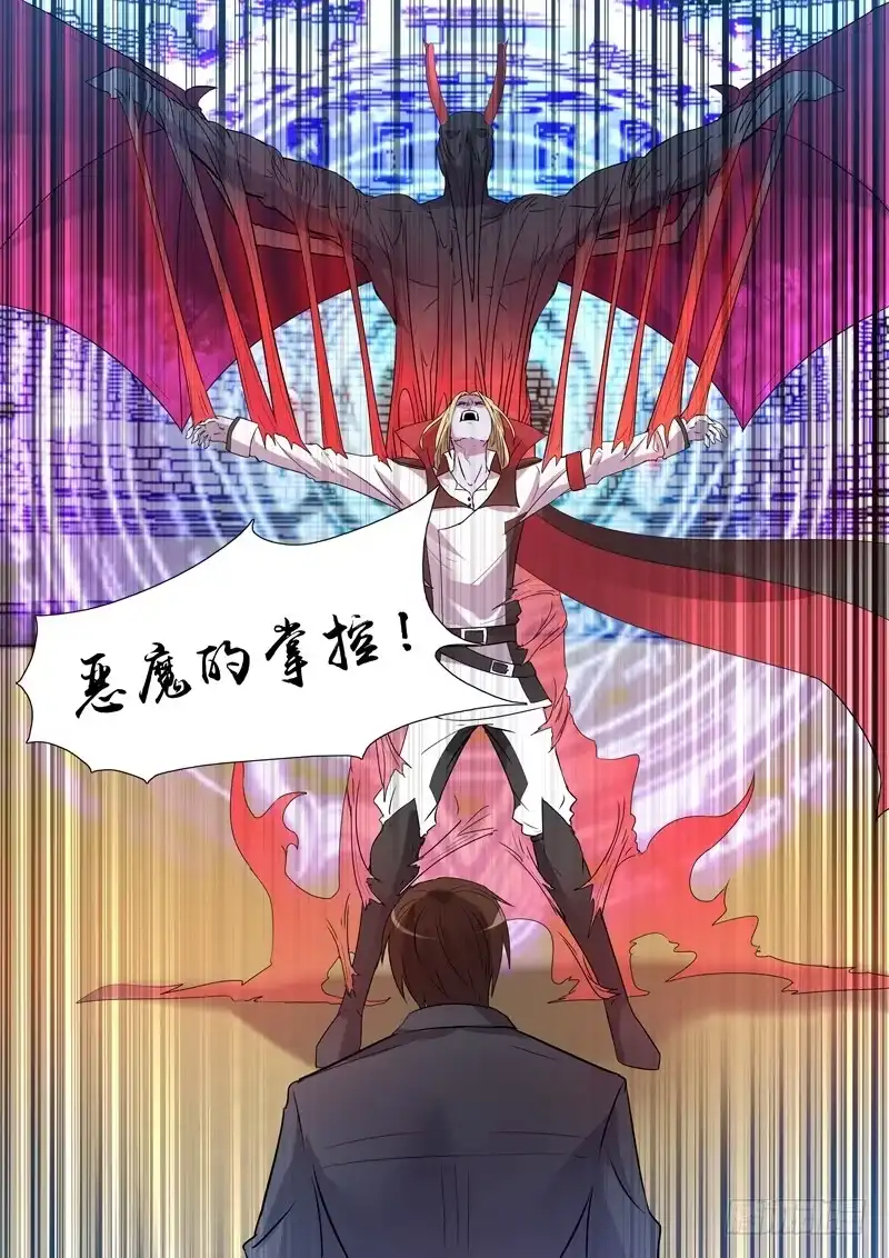 157.圣骑士?-僵尸骑士-十…办（第11张）