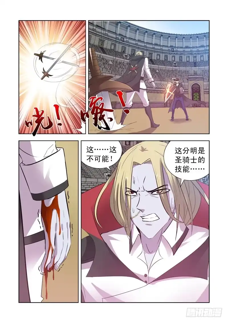 157.圣骑士?-僵尸骑士-十…办（第4张）