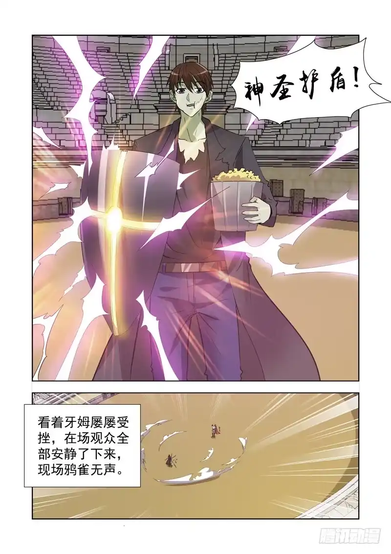 157.圣骑士?-僵尸骑士-十…办（第5张）