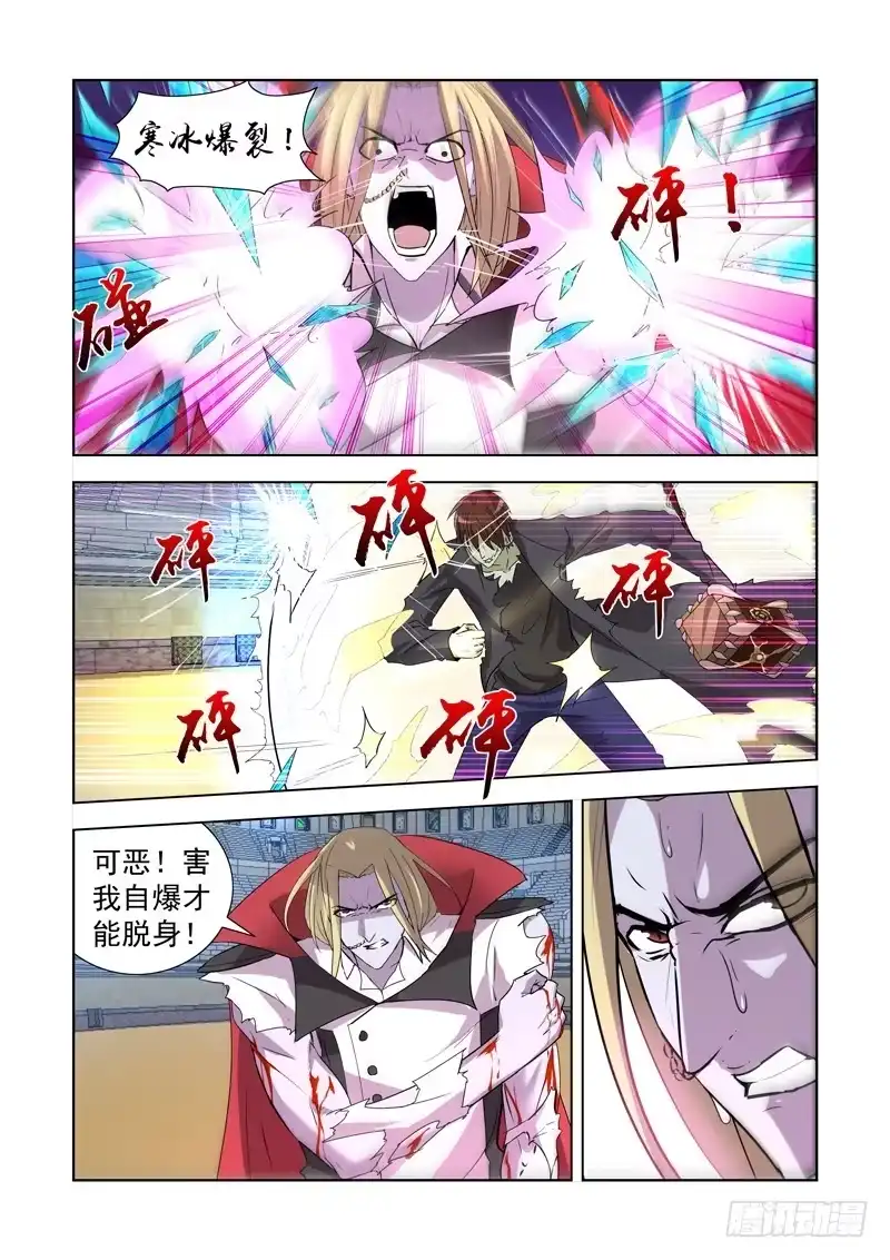 158.骑士光环-僵尸骑士-十…办（第3张）