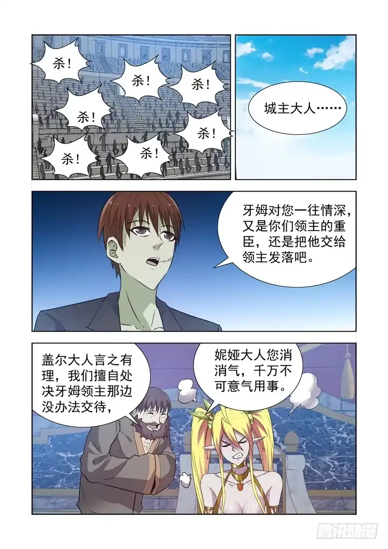 160.新任城主-僵尸骑士-十…办（第7张）