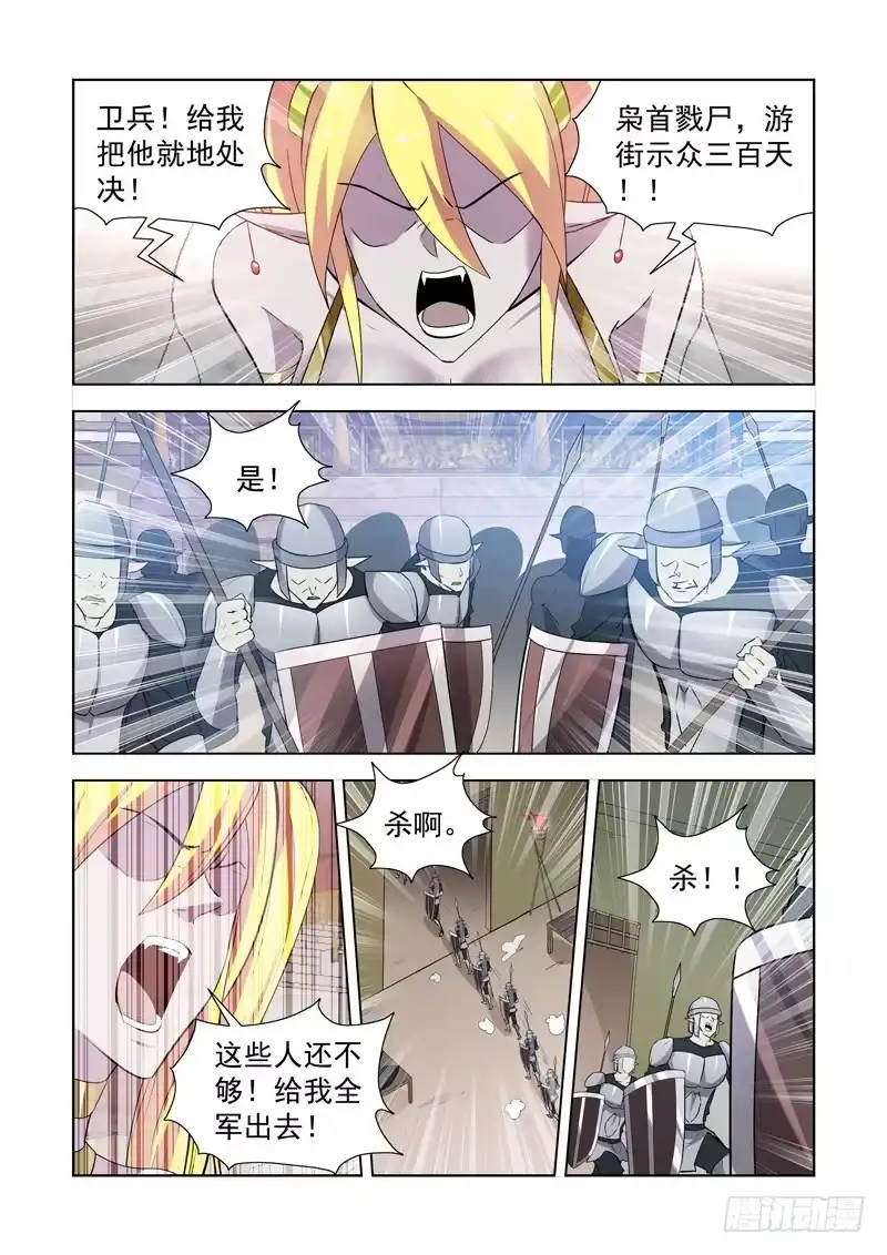 161.法师蕾拉-僵尸骑士-十…办（第1张）