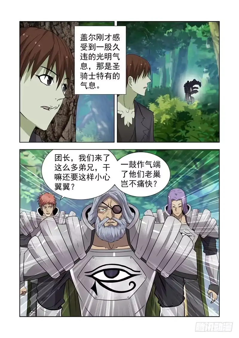 162.眼光骑士团-僵尸骑士-十…办（第1张）