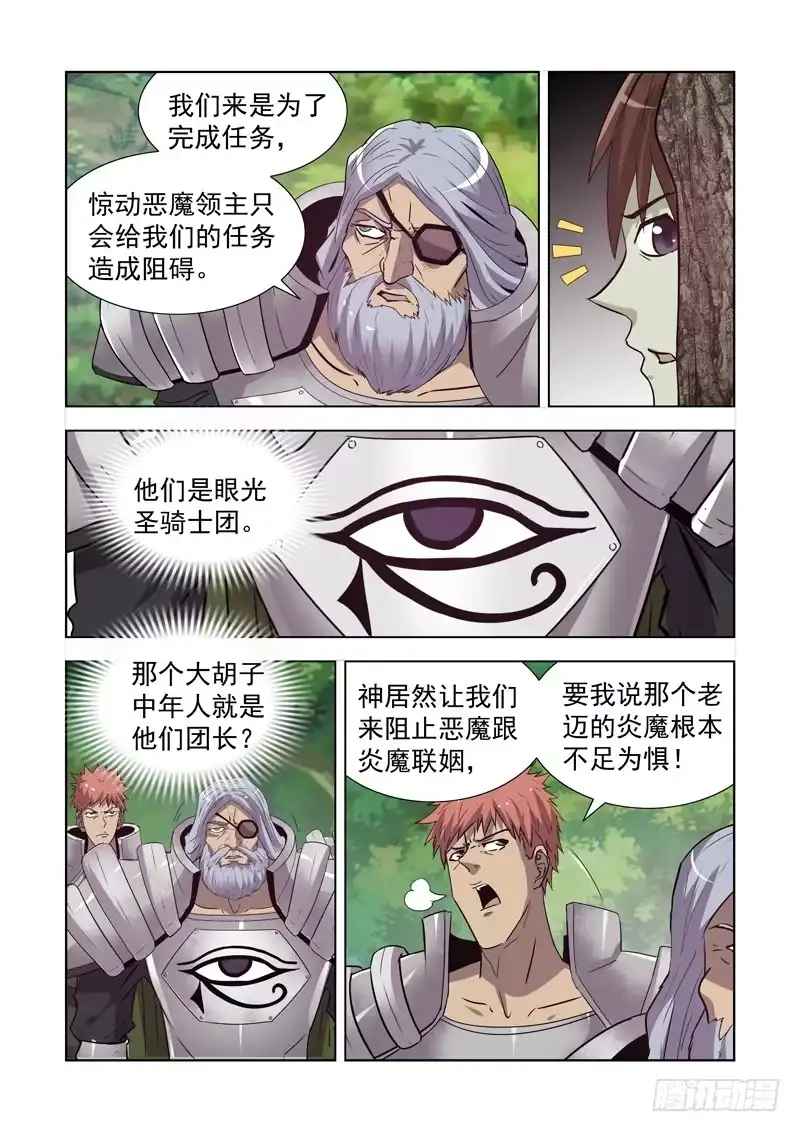 162.眼光骑士团-僵尸骑士-十…办（第2张）