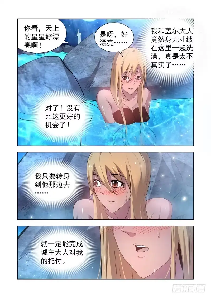 162.眼光骑士团-僵尸骑士-十…办（第8张）