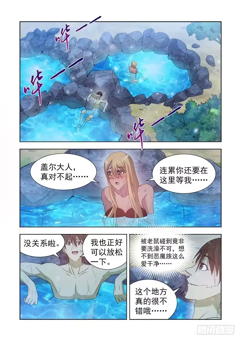 162.眼光骑士团-僵尸骑士-十…办（第7张）
