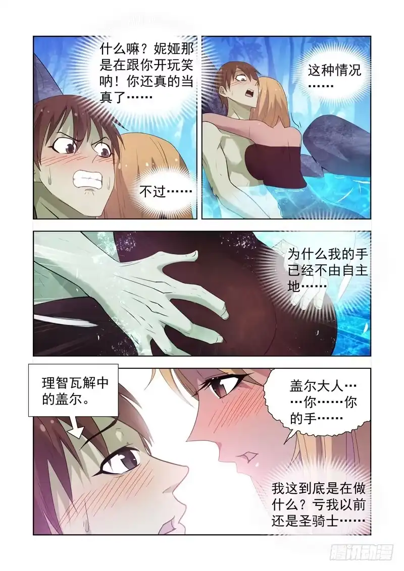 163.圣骑士对圣骑士-僵尸骑士-十…办（第1张）