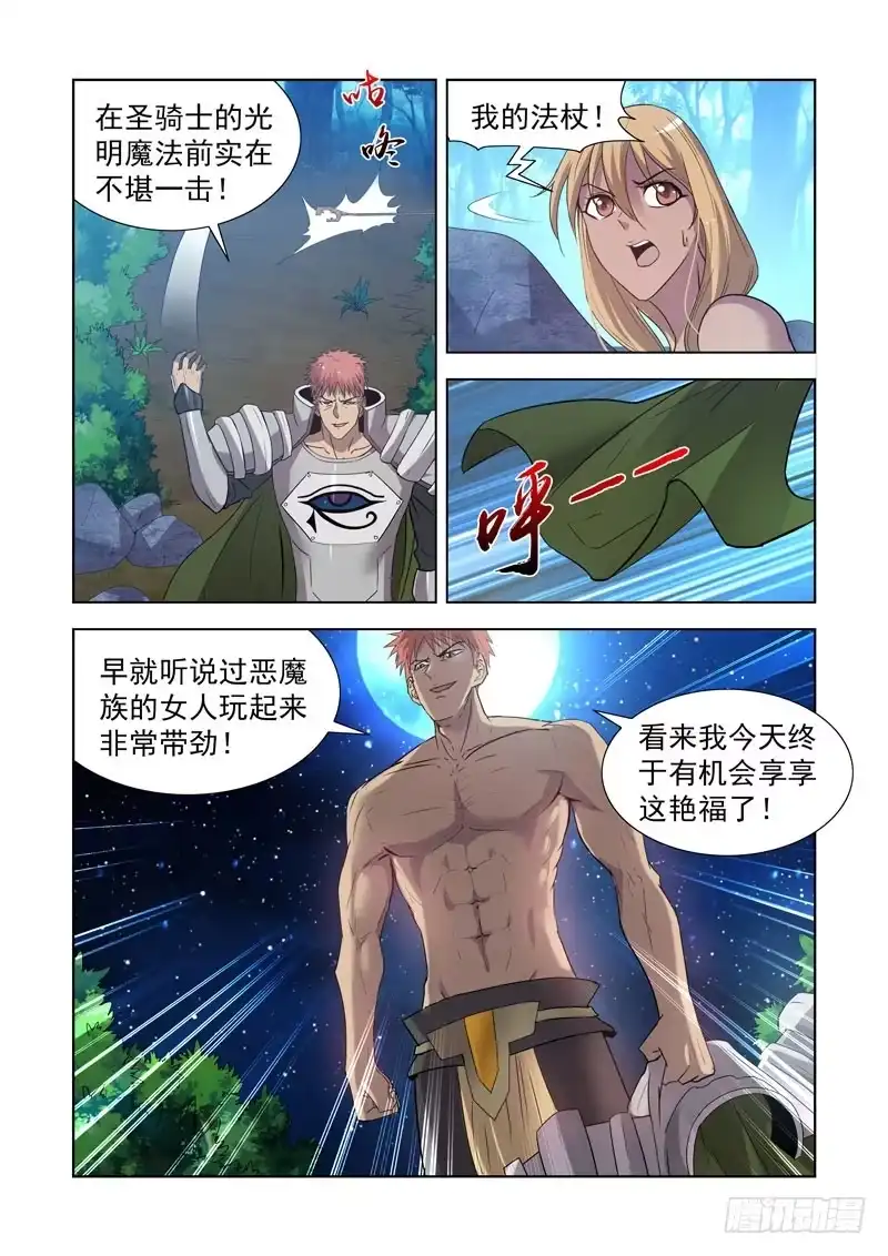 163.圣骑士对圣骑士-僵尸骑士-十…办（第6张）