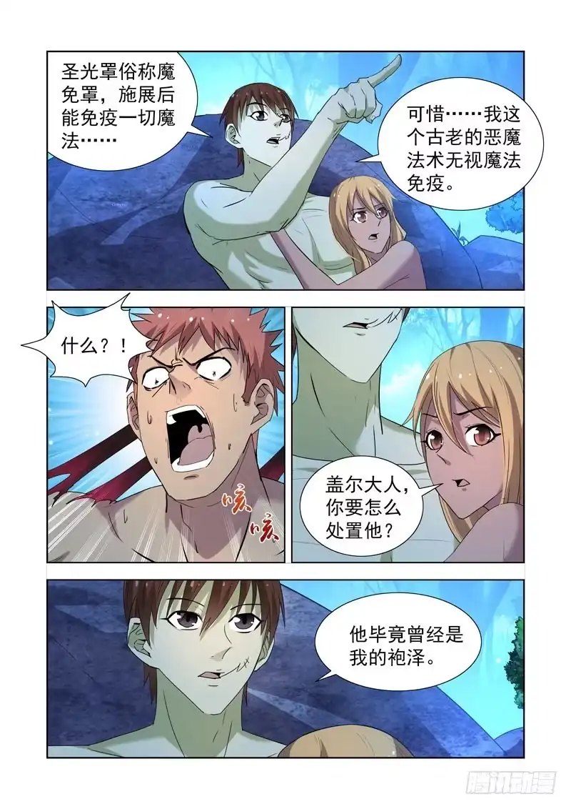 164.团长死了-僵尸骑士-十…办（第1张）