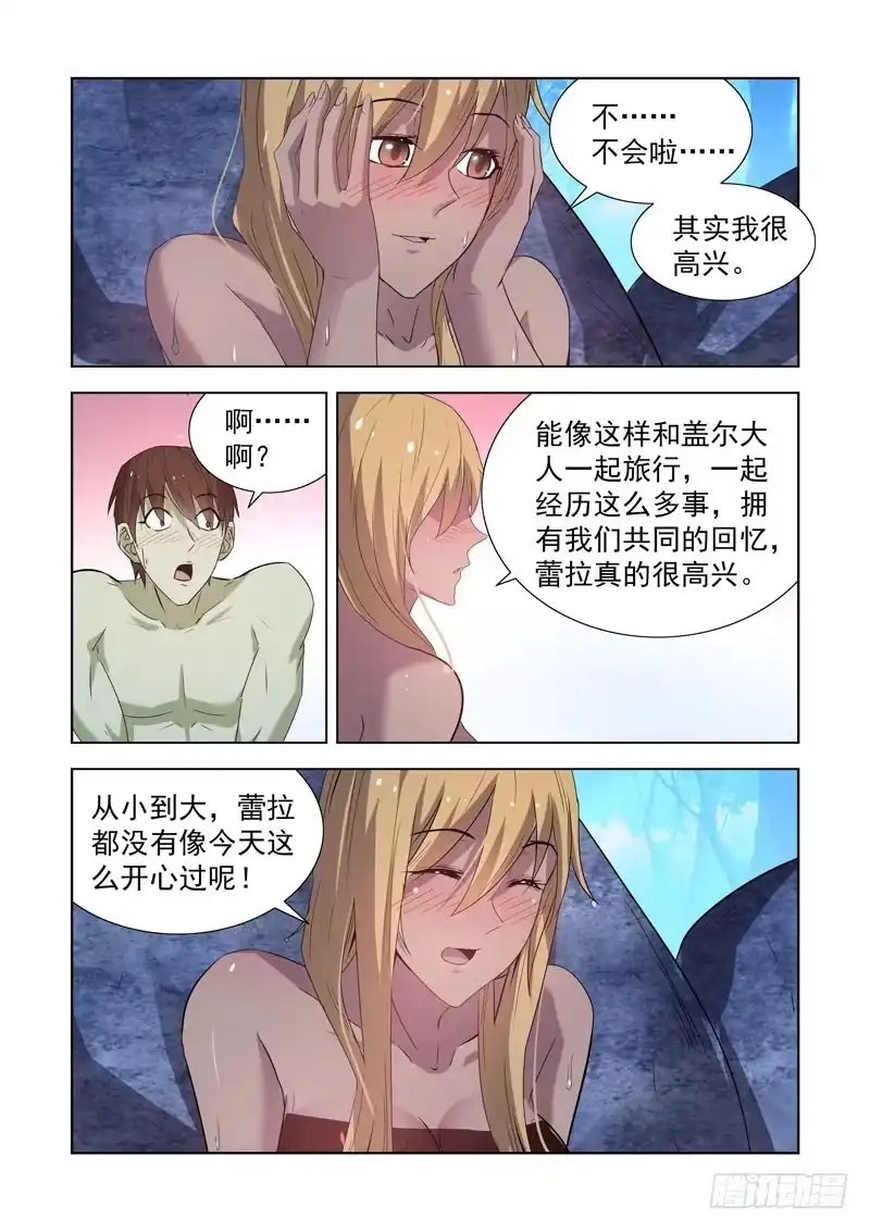 164.团长死了-僵尸骑士-十…办（第6张）