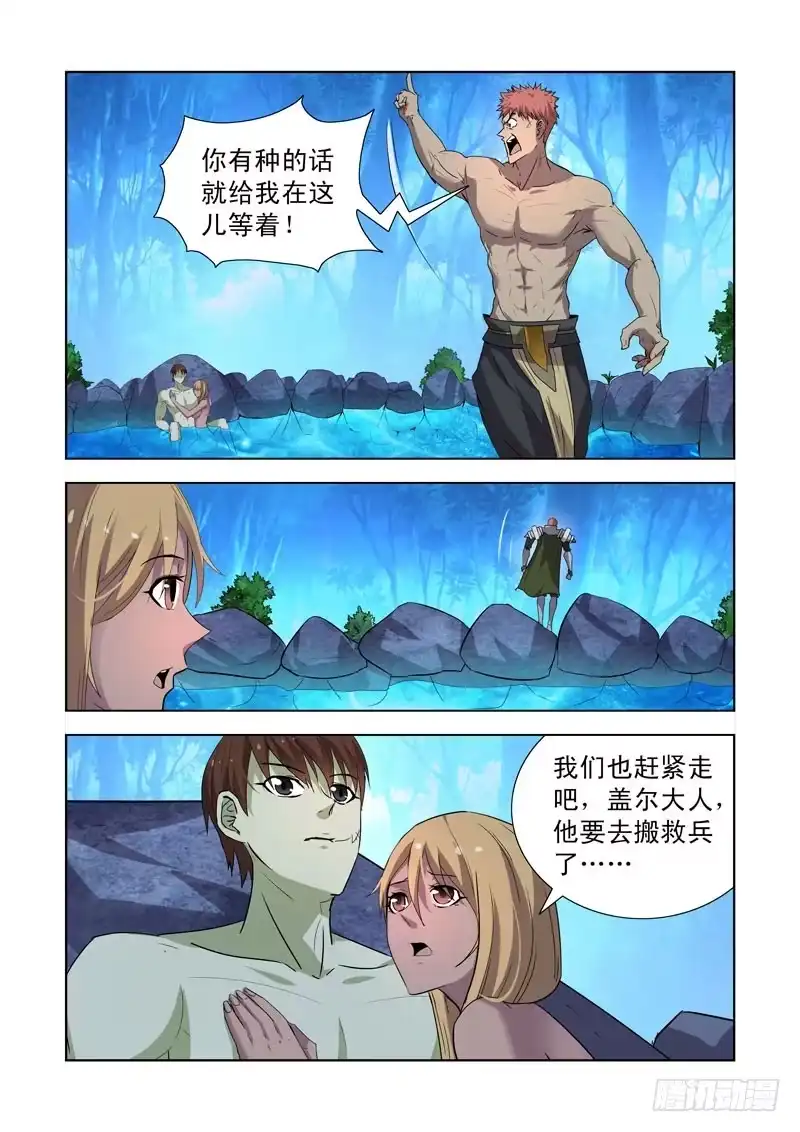 164.团长死了-僵尸骑士-十…办（第3张）