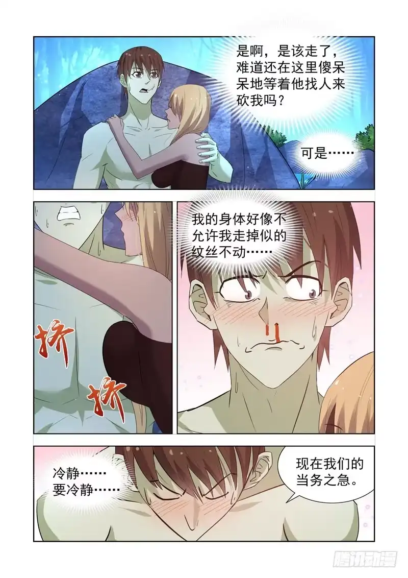 164.团长死了-僵尸骑士-十…办（第4张）