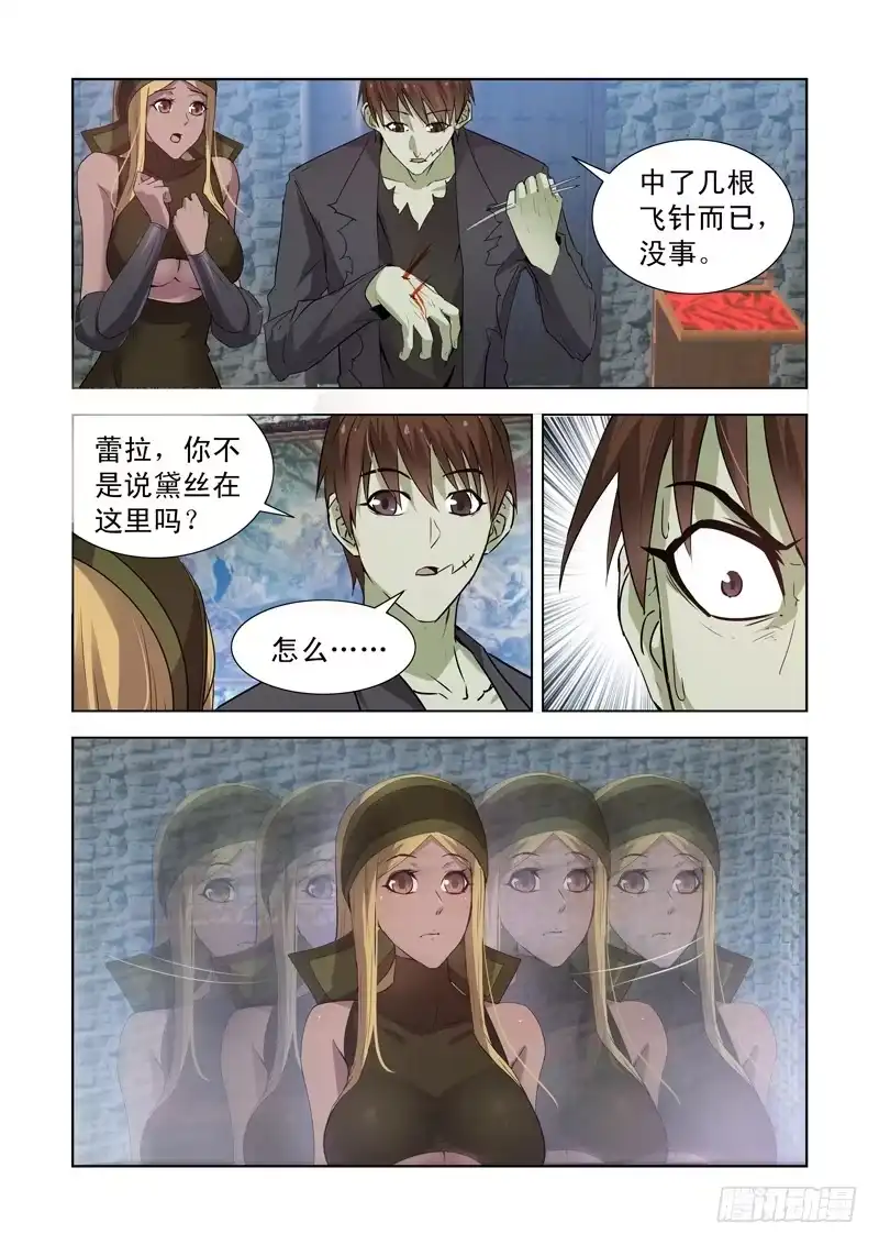 165.黛丝的闺房-僵尸骑士-十…办（第8张）