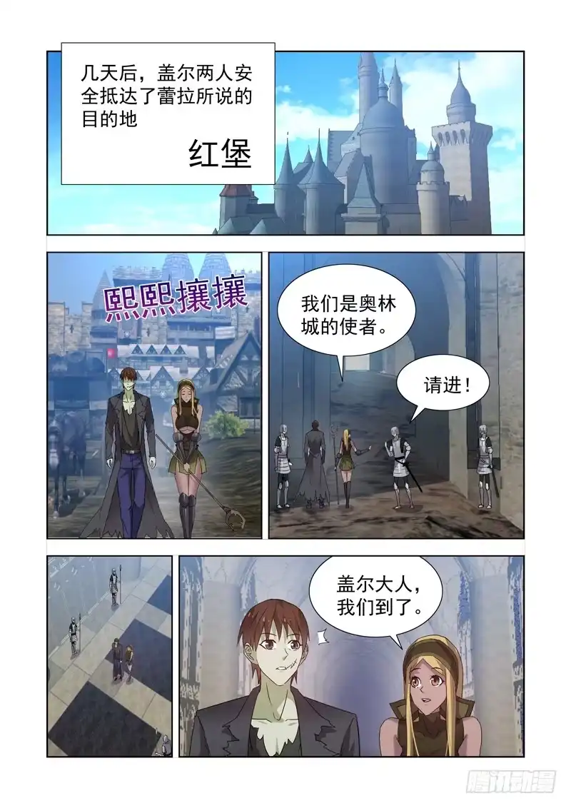 165.黛丝的闺房-僵尸骑士-十…办（第3张）