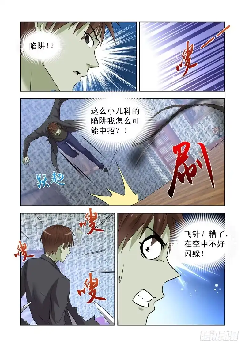 165.黛丝的闺房-僵尸骑士-十…办（第6张）