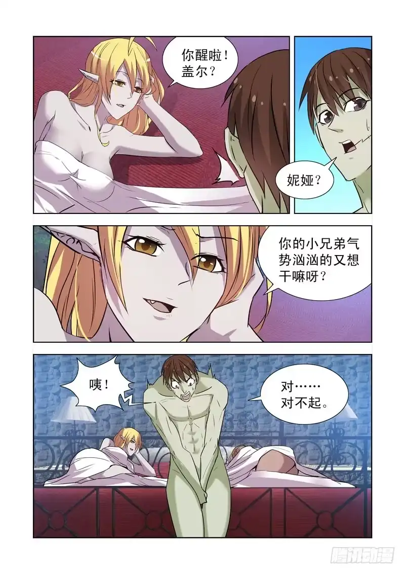 166.一夜未眠-僵尸骑士-十…办（第3张）