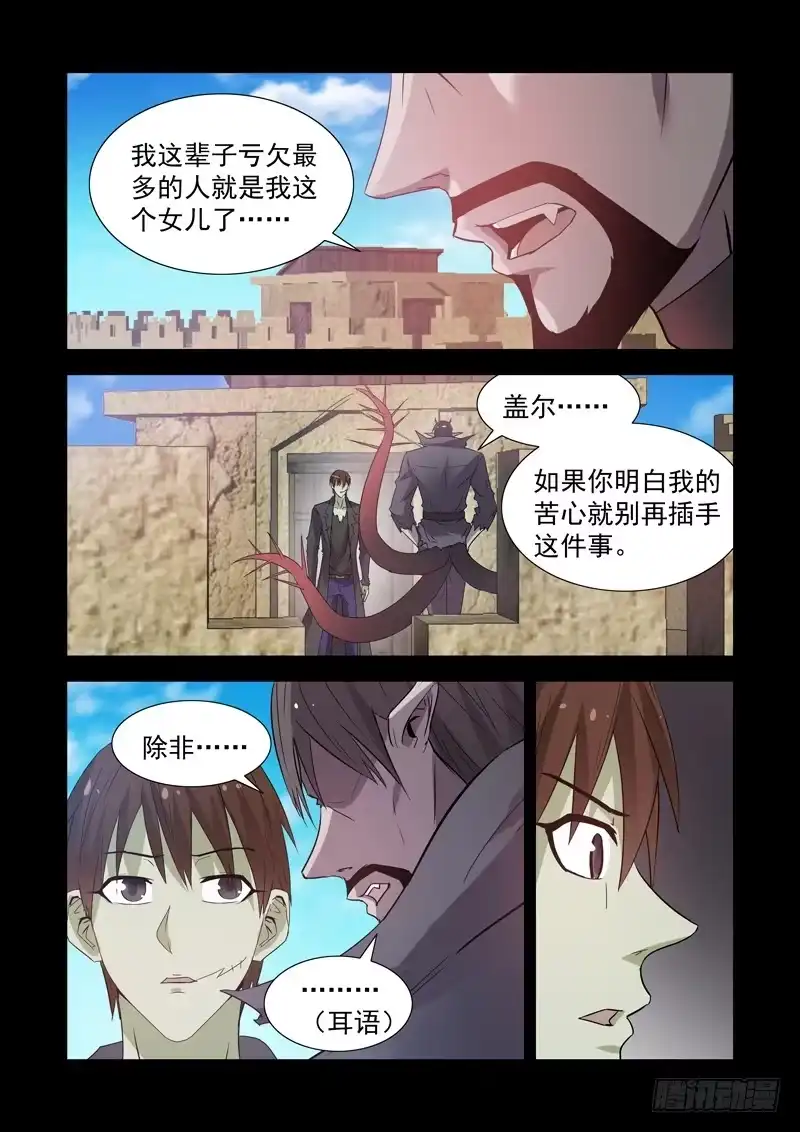 167.魔法行会-僵尸骑士-十…办（第4张）