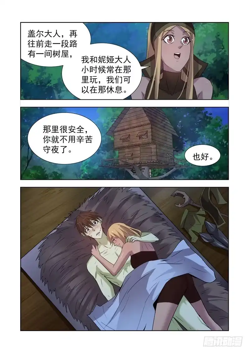167.魔法行会-僵尸骑士-十…办（第12张）