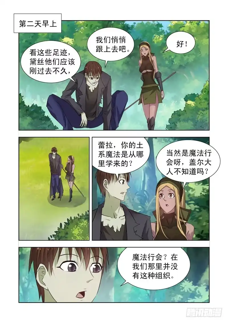 167.魔法行会-僵尸骑士-十…办（第7张）