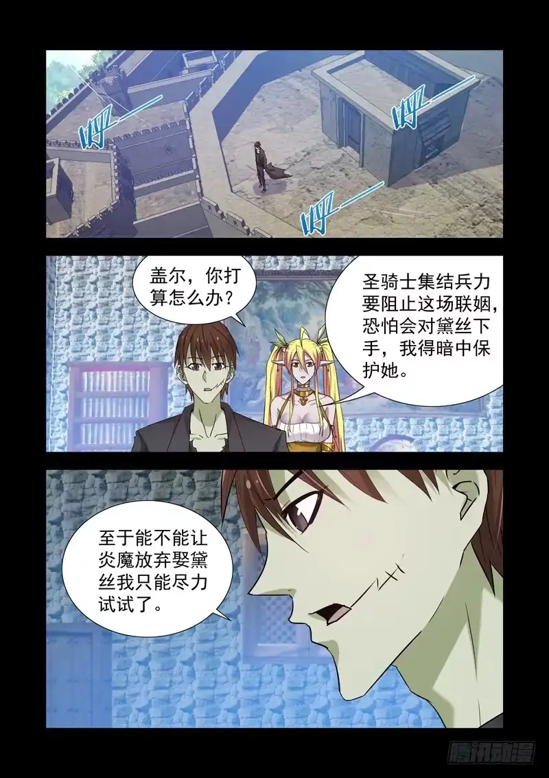 167.魔法行会-僵尸骑士-十…办（第5张）
