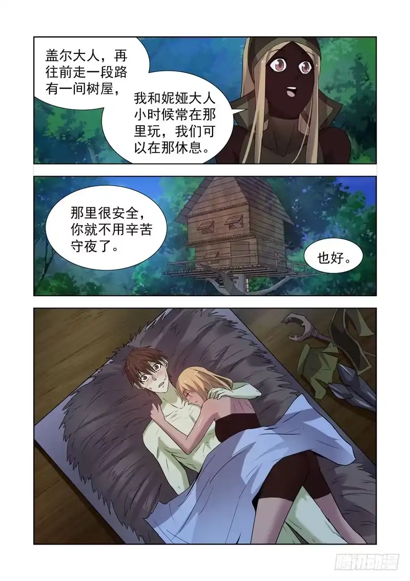 167.魔法行会-僵尸骑士-十…办（第11张）