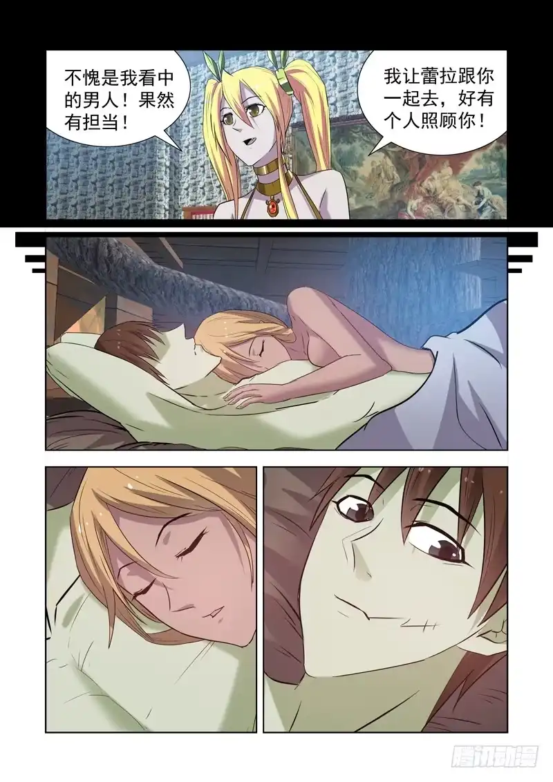 167.魔法行会-僵尸骑士-十…办（第6张）