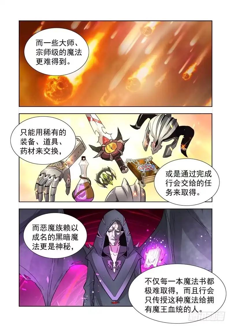 167.魔法行会-僵尸骑士-十…办（第9张）