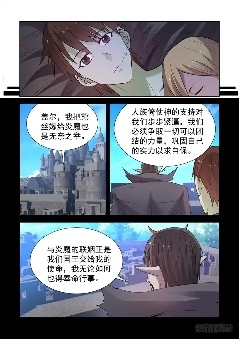 167.魔法行会-僵尸骑士-十…办（第3张）