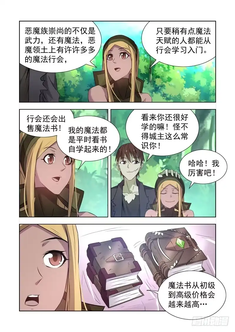 167.魔法行会-僵尸骑士-十…办（第8张）