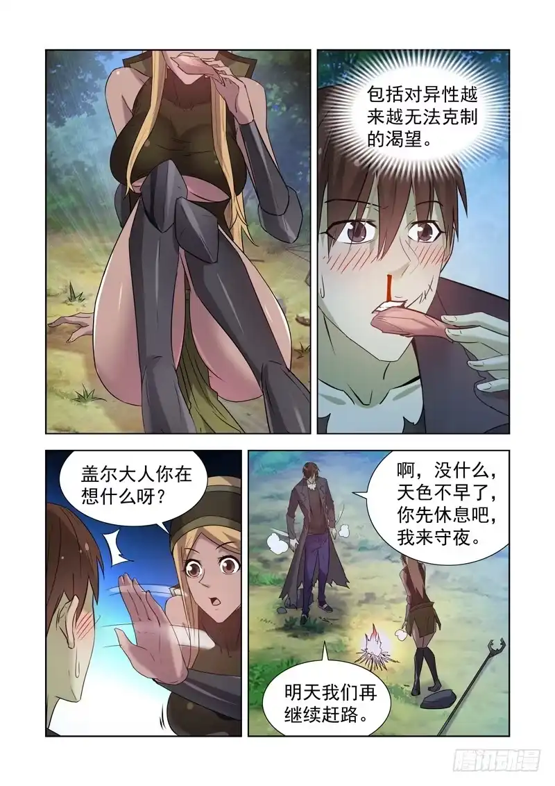 167.魔法行会-僵尸骑士-十…办（第2张）