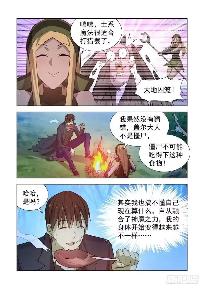 167.魔法行会-僵尸骑士-十…办（第1张）