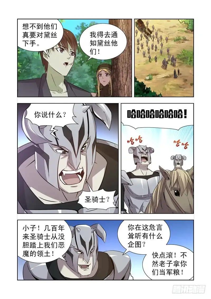 168.黑暗魔法-僵尸骑士-十…办（第6张）