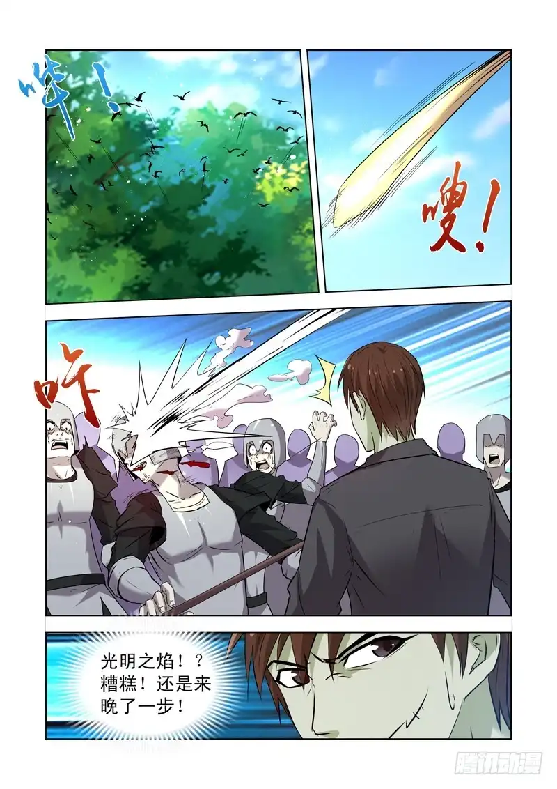 168.黑暗魔法-僵尸骑士-十…办（第10张）