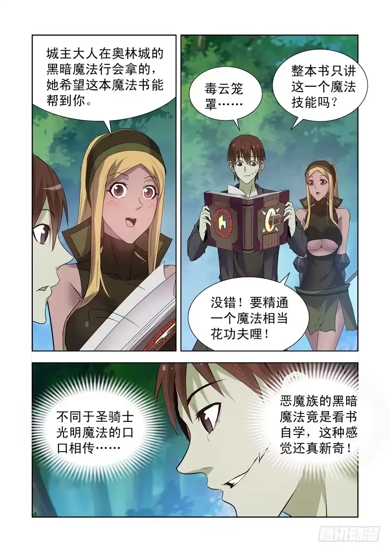 168.黑暗魔法-僵尸骑士-十…办（第1张）