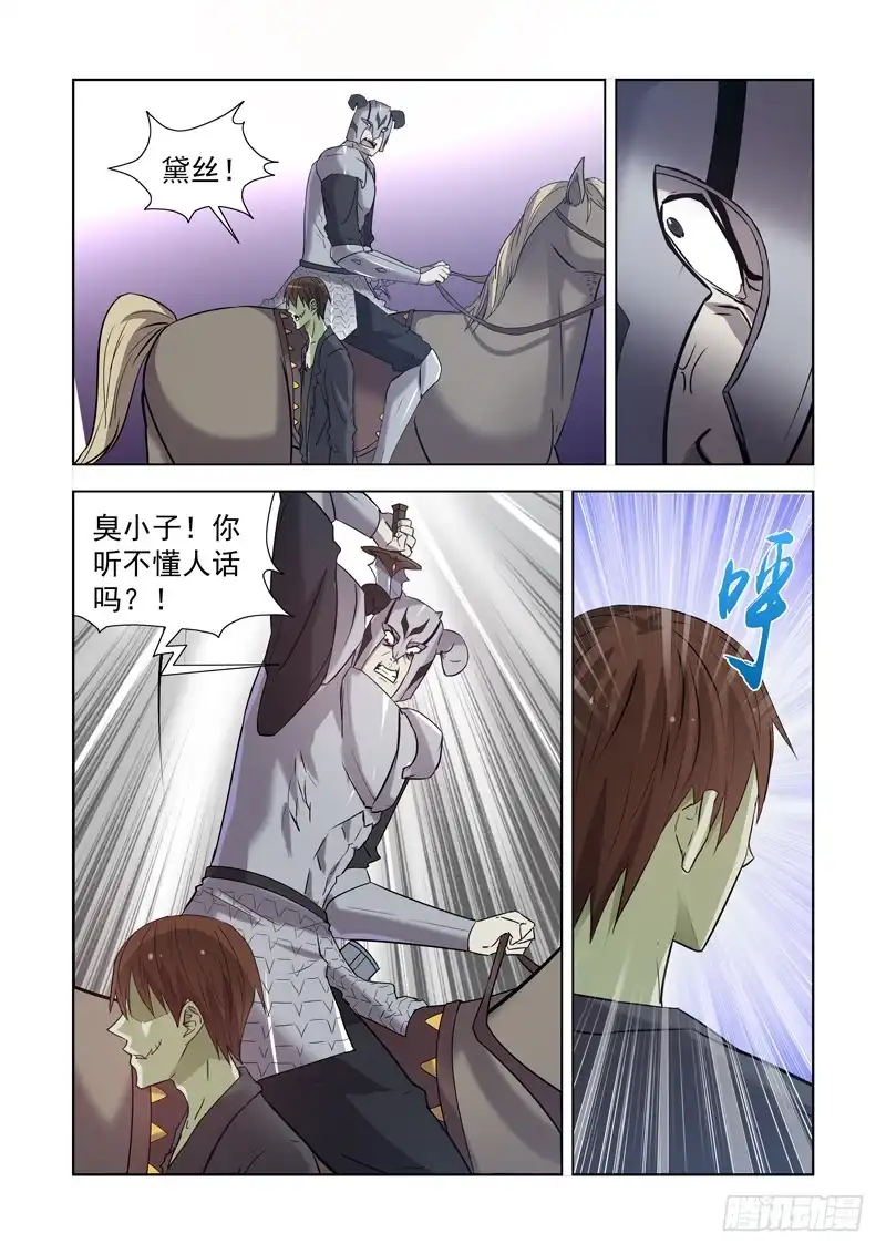 168.黑暗魔法-僵尸骑士-十…办（第7张）