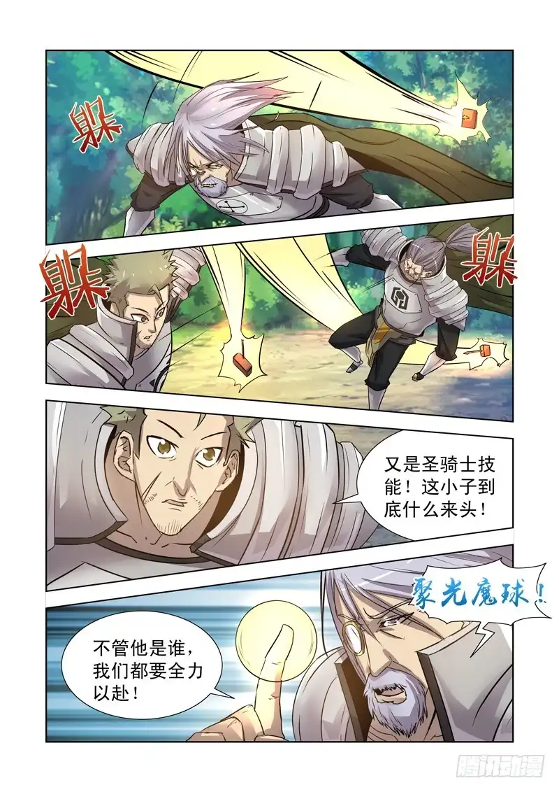 169.大战团长-僵尸骑士-十…办（第2张）