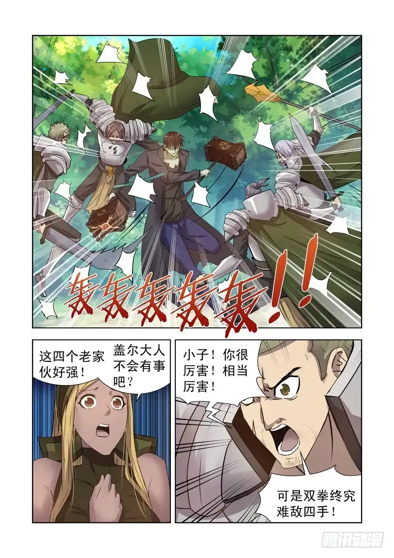 169.大战团长-僵尸骑士-十…办（第4张）