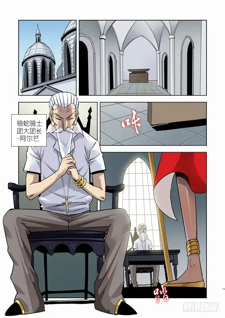 第十七话-神谕（上）-僵尸骑士-十…办（第1张）