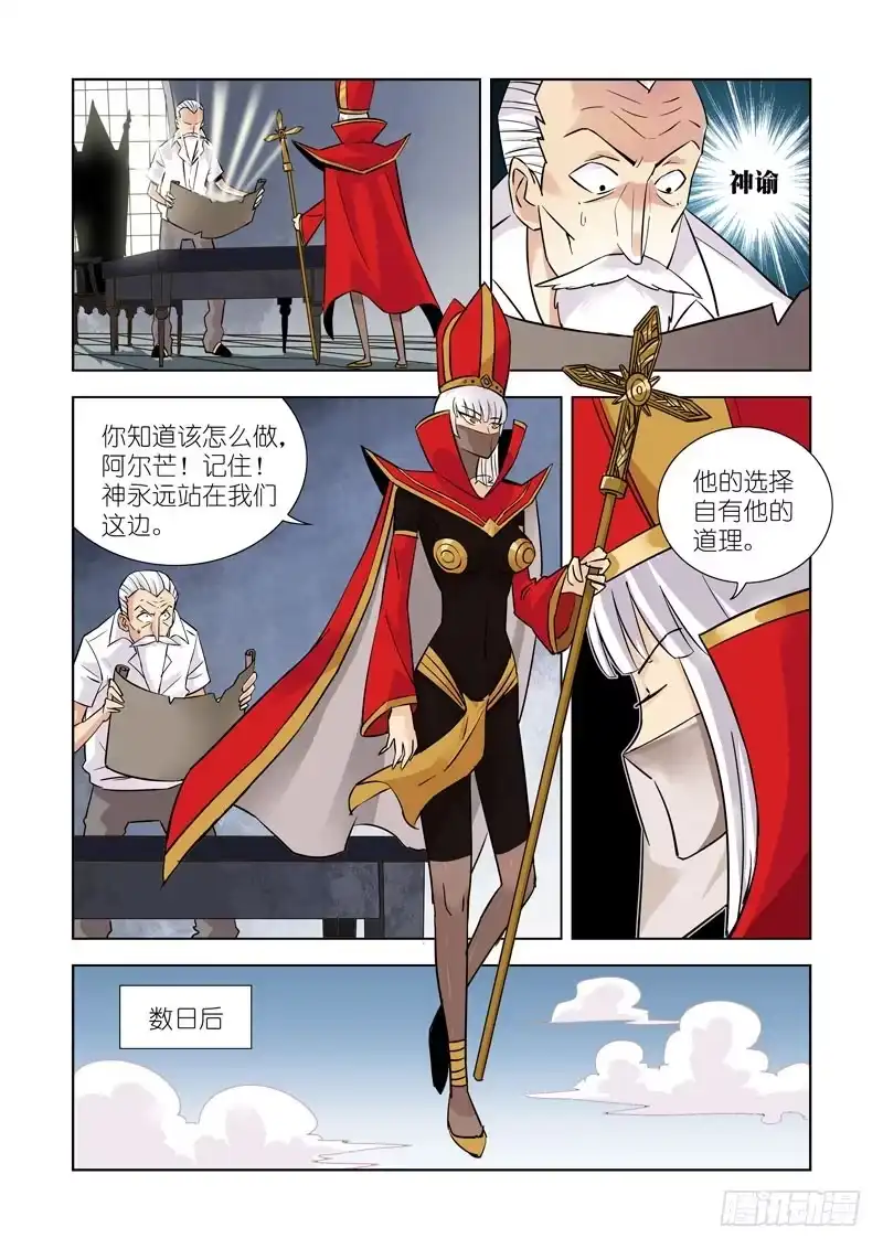 第十七话-神谕（上）-僵尸骑士-十…办（第8张）
