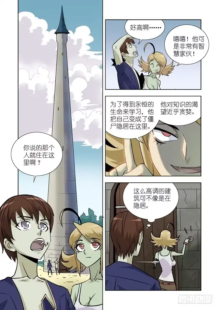 第十七话-神谕（上）-僵尸骑士-十…办（第2张）