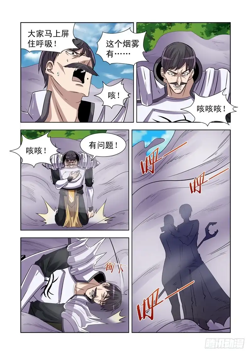 170.毒云笼罩-僵尸骑士-十…办（第5张）