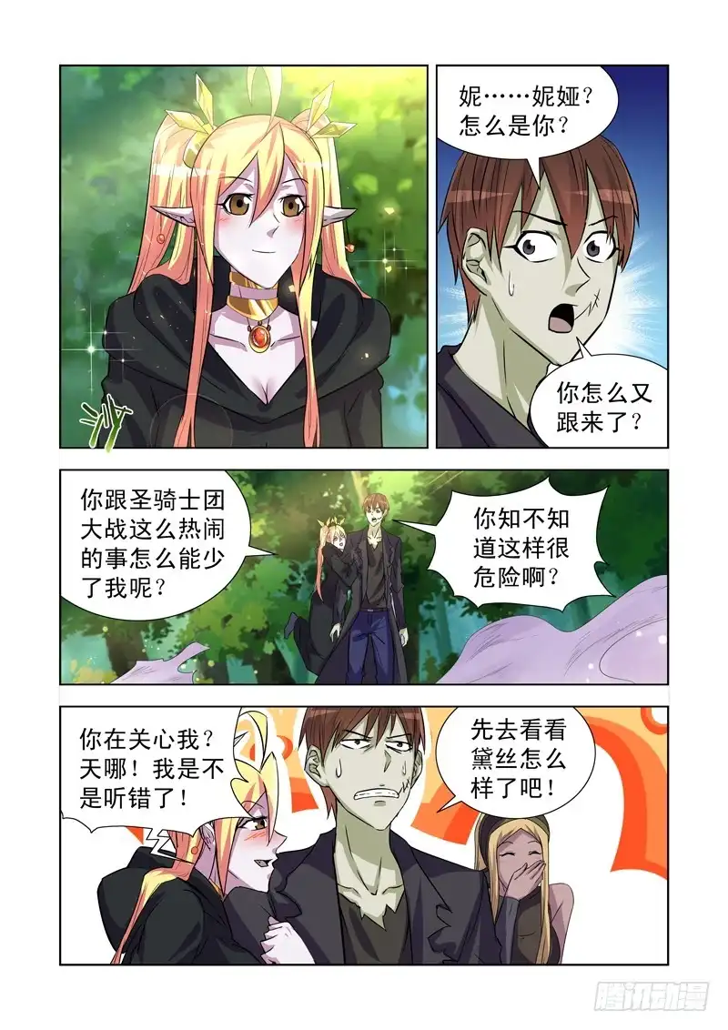 170.毒云笼罩-僵尸骑士-十…办（第8张）