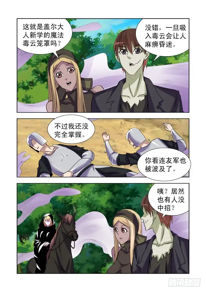 170.毒云笼罩-僵尸骑士-十…办（第7张）