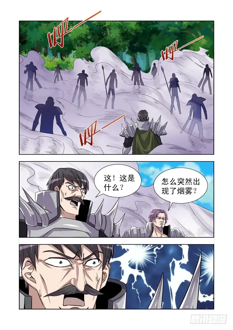 170.毒云笼罩-僵尸骑士-十…办（第4张）