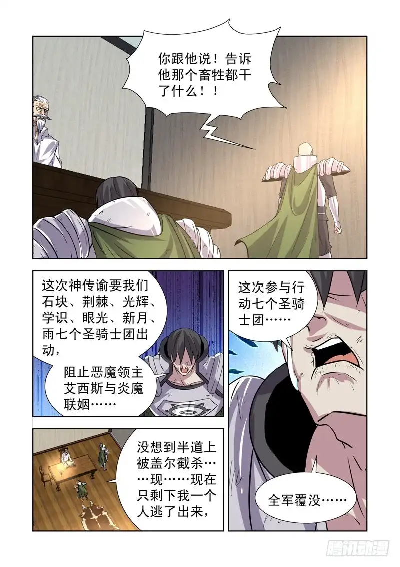 171.姐妹团聚-僵尸骑士-十…办（第11张）