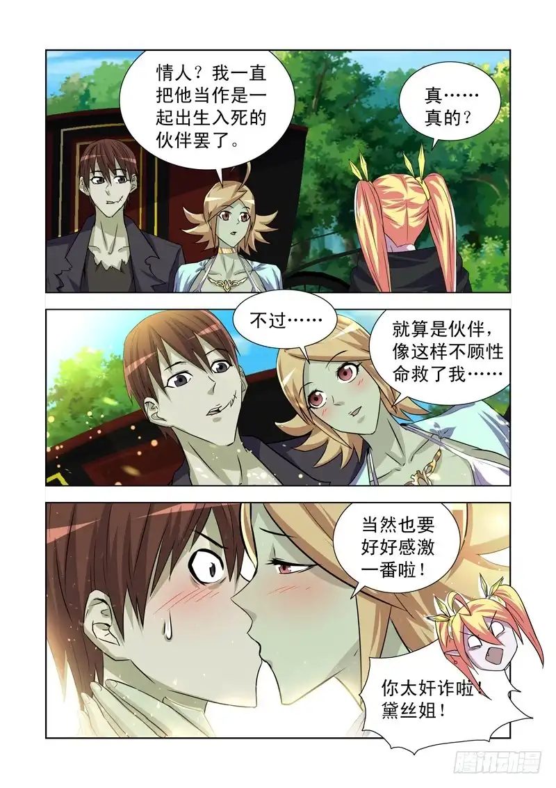 171.姐妹团聚-僵尸骑士-十…办（第2张）