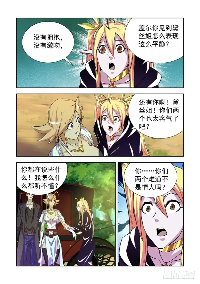171.姐妹团聚-僵尸骑士-十…办（第1张）