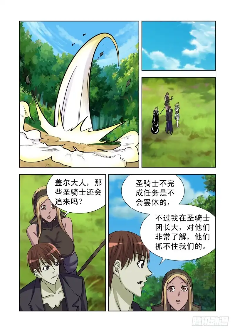 171.姐妹团聚-僵尸骑士-十…办（第5张）