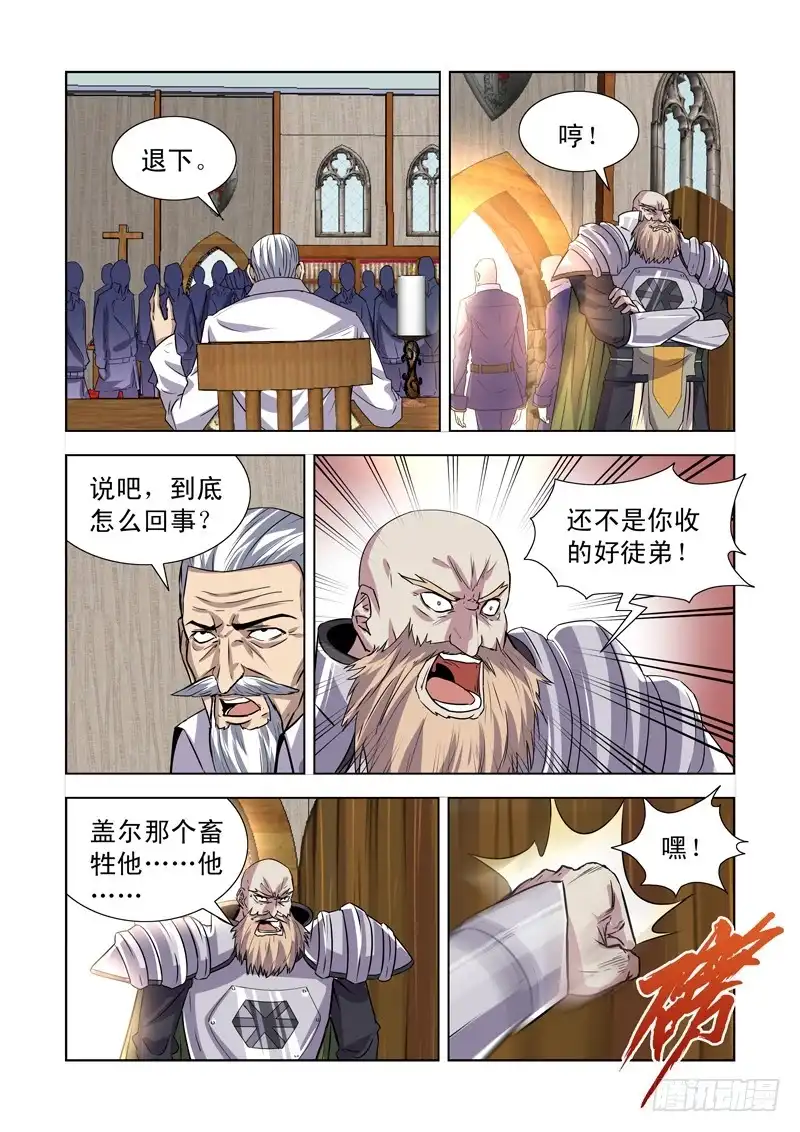 171.姐妹团聚-僵尸骑士-十…办（第10张）