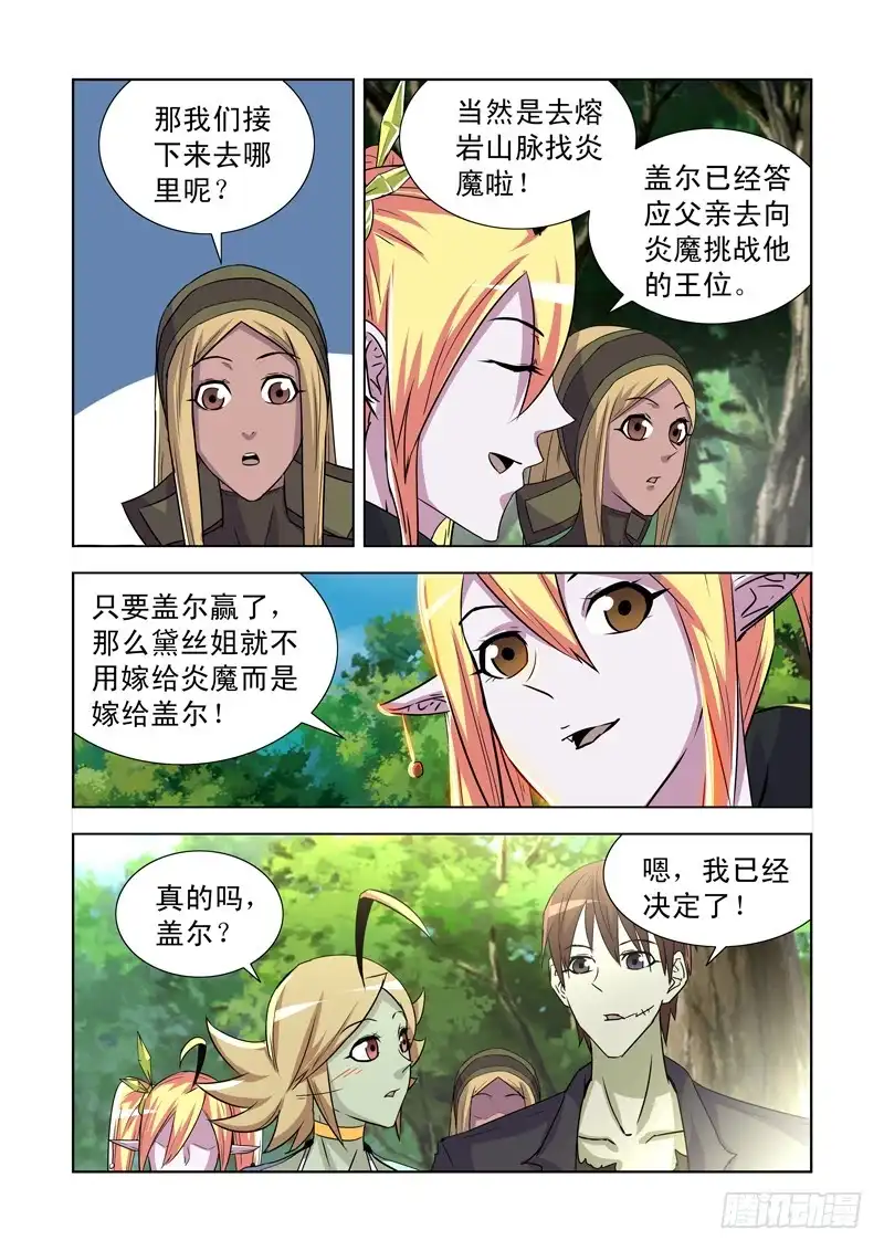 171.姐妹团聚-僵尸骑士-十…办（第6张）